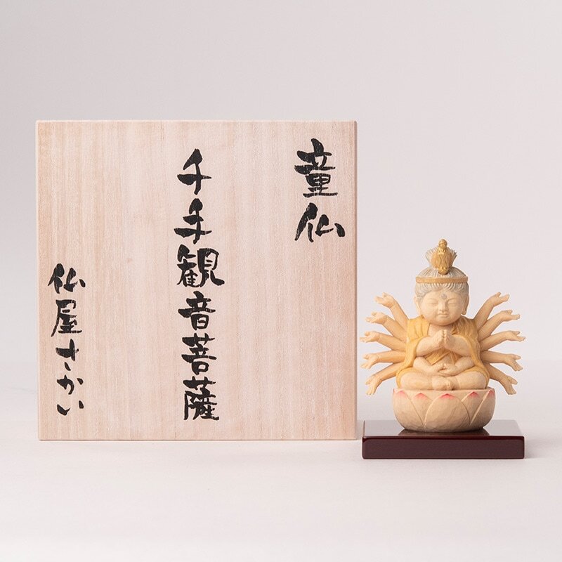 定岳山千手観音　あわれみ