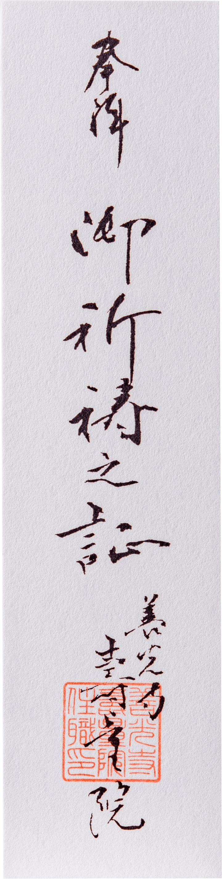 Heart Sutra – Contemplation