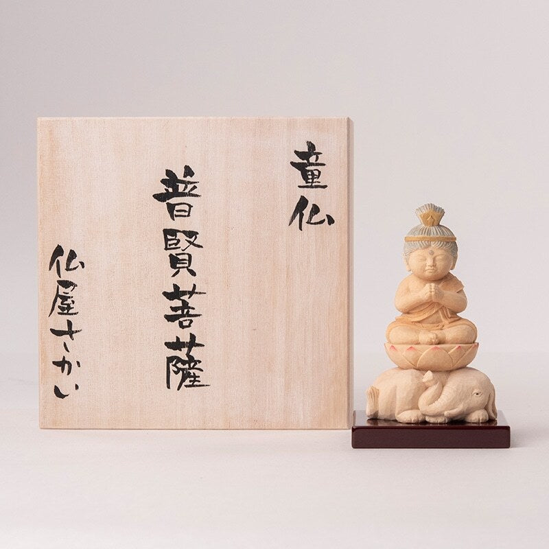 Fugen Bosatsu 定額山壽量院 祈祷開眼 仏屋さかい 童仏 普賢菩薩