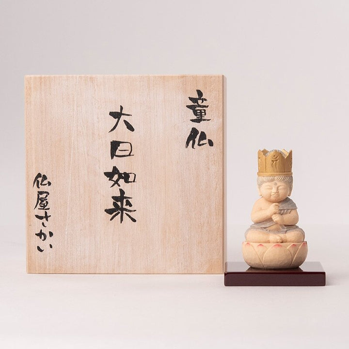 Dainichi Nyorai (Mahavairocana) 定額山壽量院 祈祷開眼 仏屋さかい 童仏 大日如来