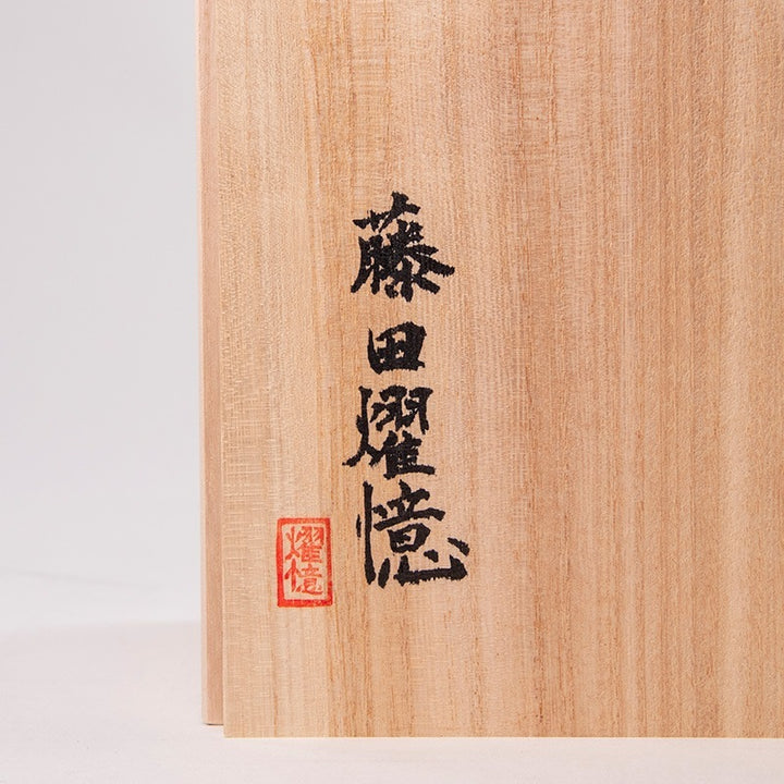 Yakushi Nyorai (Bhaisajya Buddha) (薬師如来) | Fujita Yooku (藤田燿憶作)