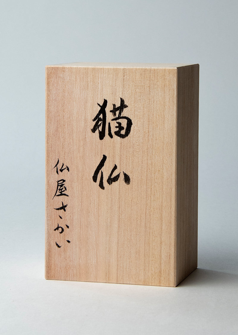 猫仏合掌　やさしさ