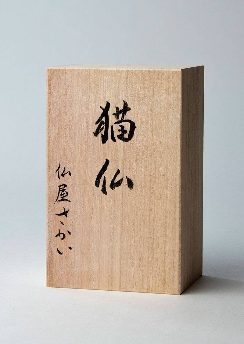 猫仏弥勒　安らぎ