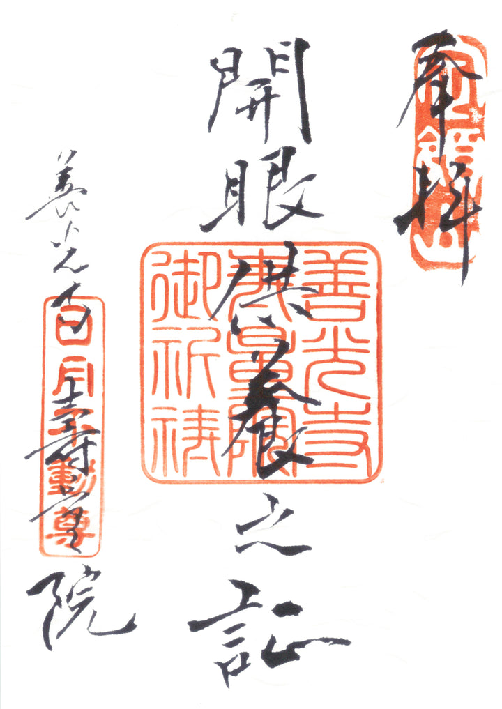 Ebisu Daikokuten Large Consecrated (恵比寿大黒天 大　開眼供養済)