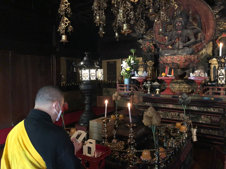 高野山金剛三昧院真言宗三尊（高野山金剛三昧院御祈祷 真言宗三尊）